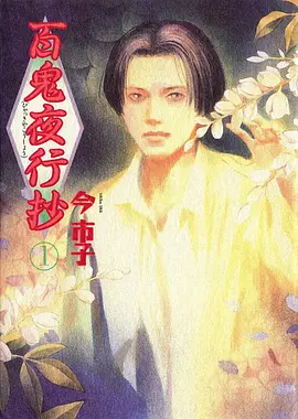 星轨之外 新番动漫免费在线观看